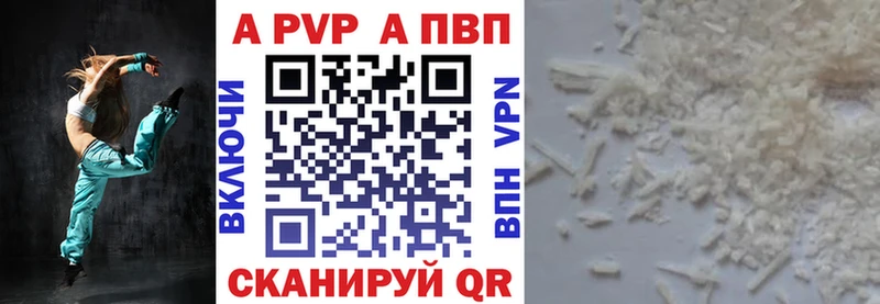 Alpha-PVP Crystall  сколько стоит  Калининград 