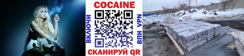 как найти наркотики  kraken маркетплейс  Cocaine Fish Scale  Калининград 