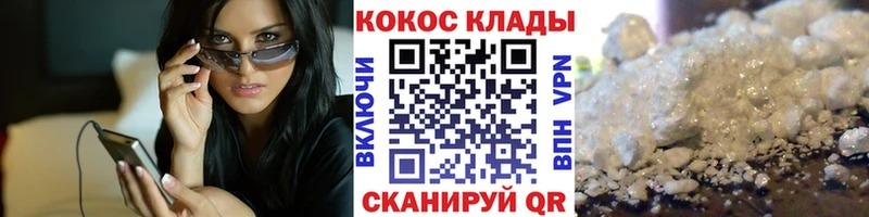 Cocaine Боливия Калининград