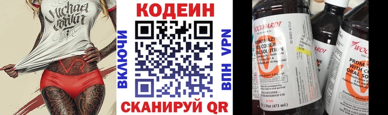 Codein Purple Drank  Калининград 