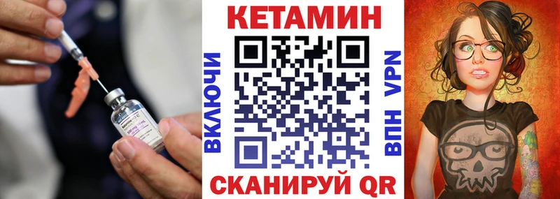 КЕТАМИН ketamine Калининград