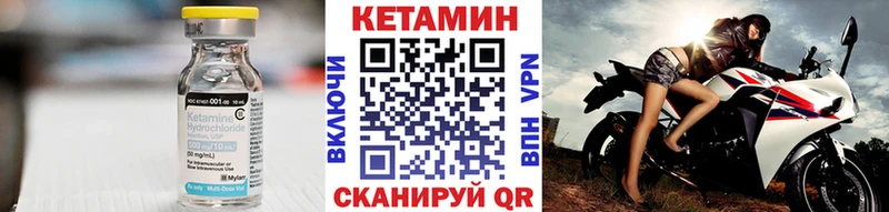 КЕТАМИН VHQ  Калининград 