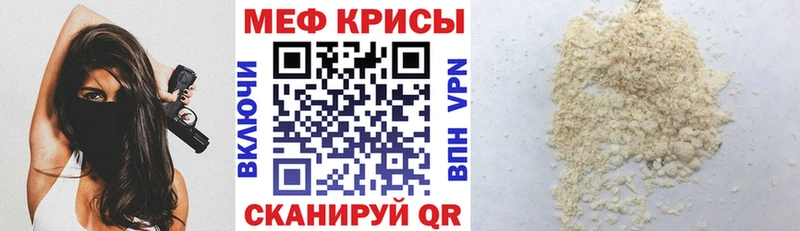 omg ТОР  Калининград  Мефедрон мука 
