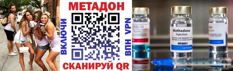 Метадон белоснежный  blacksprut рабочий сайт  Калининград  купить наркоту 